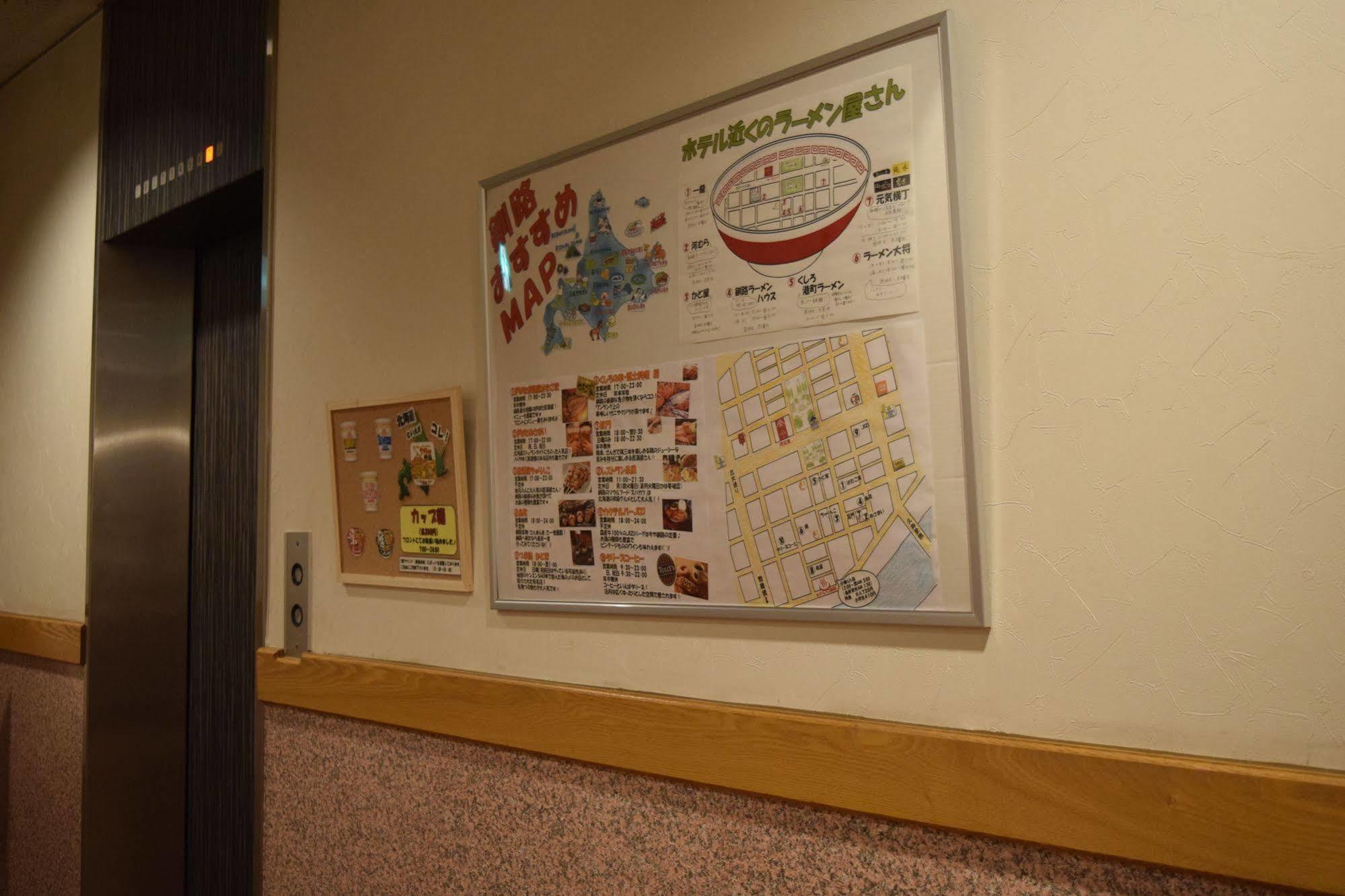 Hotel Axia Inn Kushiro Extérieur photo